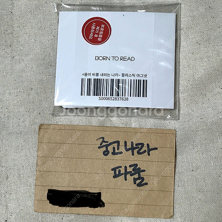 용비국 용이 비를 내리는 나라 아크릴 마그넷 4천원 팝...--4