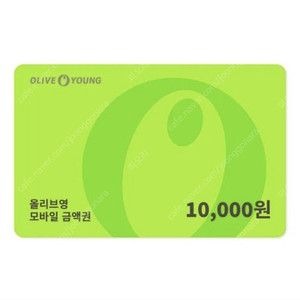 올리브영 1만원권 판매합니다!