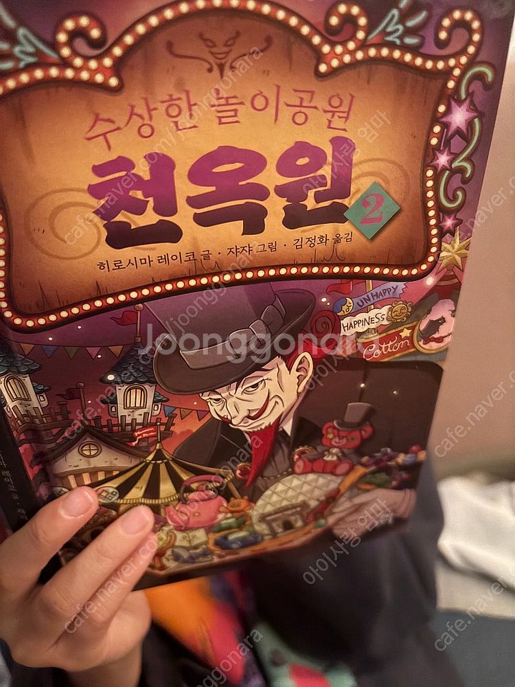 팝마트정품)크라이베이비 사랑의 눈물 키링 새거입니다.--3