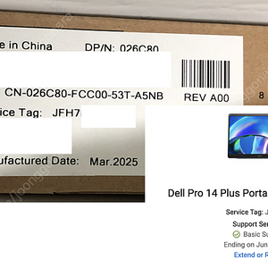[미개봉 새제품] DELL 포터블모니터 P1425 판매
