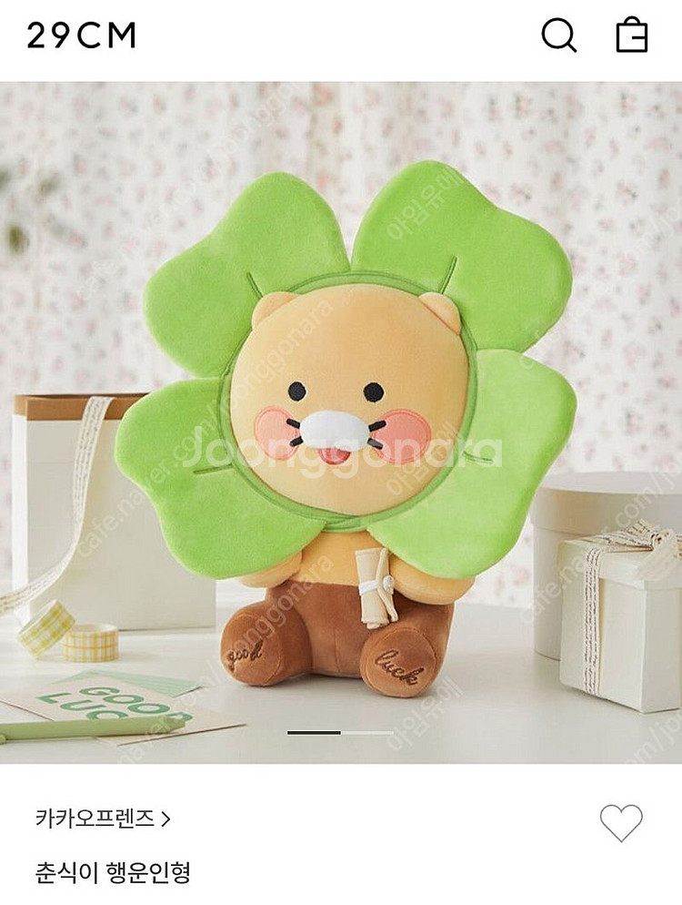 새상품) 카카오 춘식이 빅사이즈 인형 네잎클로버 행운 ...--4
