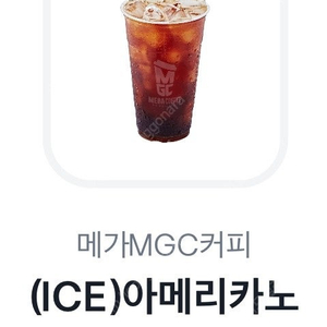 메가MGC커피 (ICE)아메리카노 1매 (메가커피 아아, 1,600원, ~08.25)