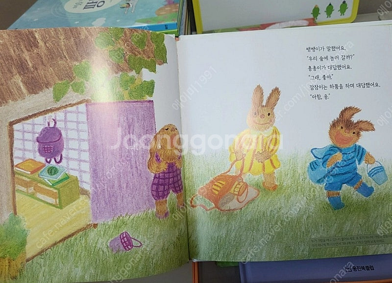 웅진 꼬마수학동화 개정판--3