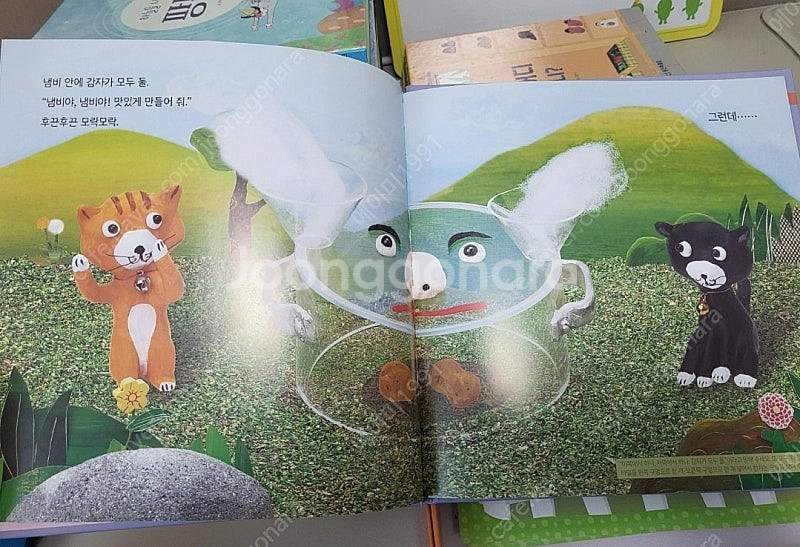 웅진 꼬마수학동화 개정판--5