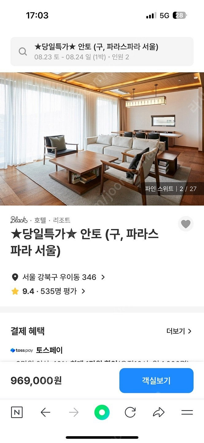 8/22 서울 5성 호텔 안토(구 파라스파라) 파인스위...--1