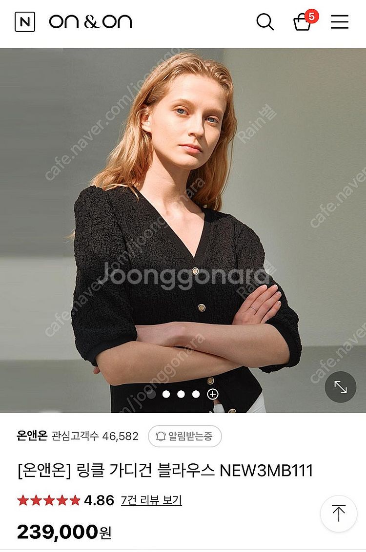 온앤온 링클가디건--0