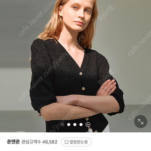 온앤온 링클가디건