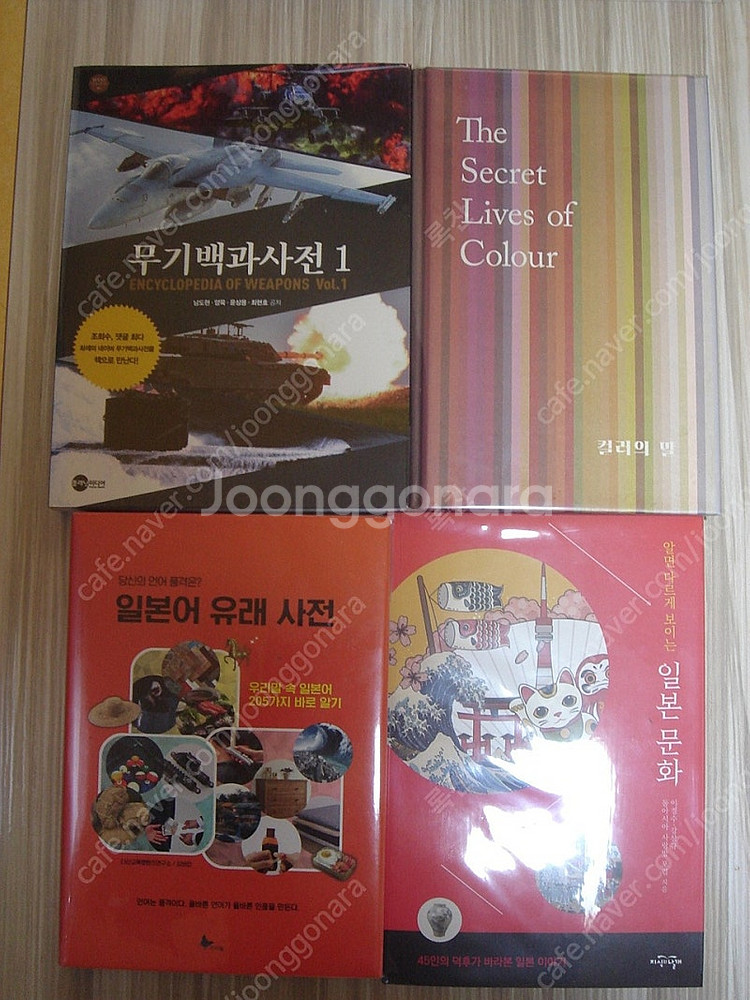 데일카네기(합본,양장), 풍운아김두한, 텍사스홀덤, 국...--1