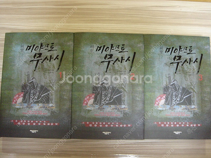 데일카네기(합본,양장), 풍운아김두한, 텍사스홀덤, 국...--4