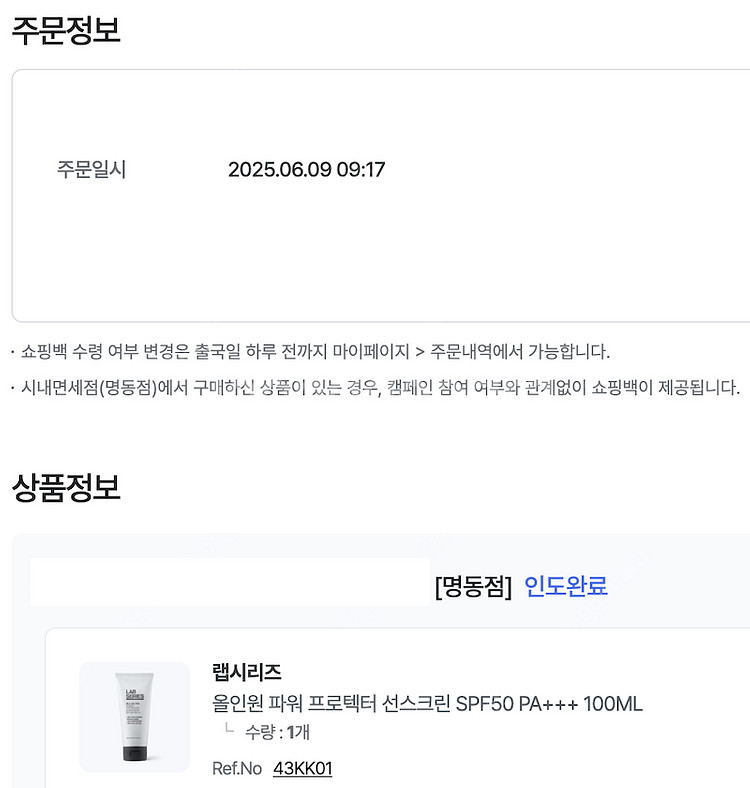 랩시리즈 올인원 파워 프로텍터 선스크린 SPF50 PA...--3