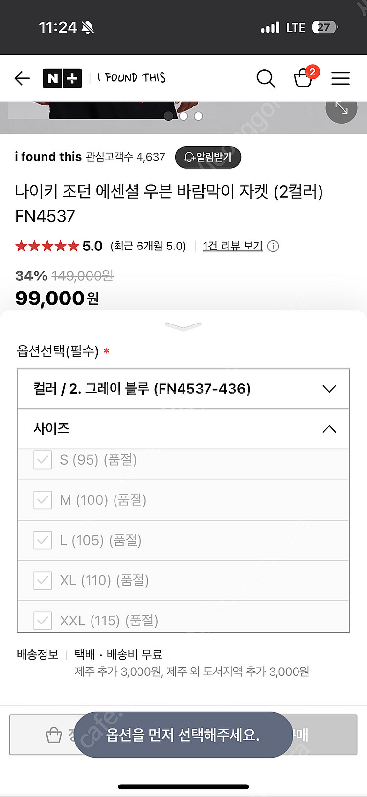 나이키 조던 에센셜 우븐 바람막이 자켓 그레이 블루 105--5