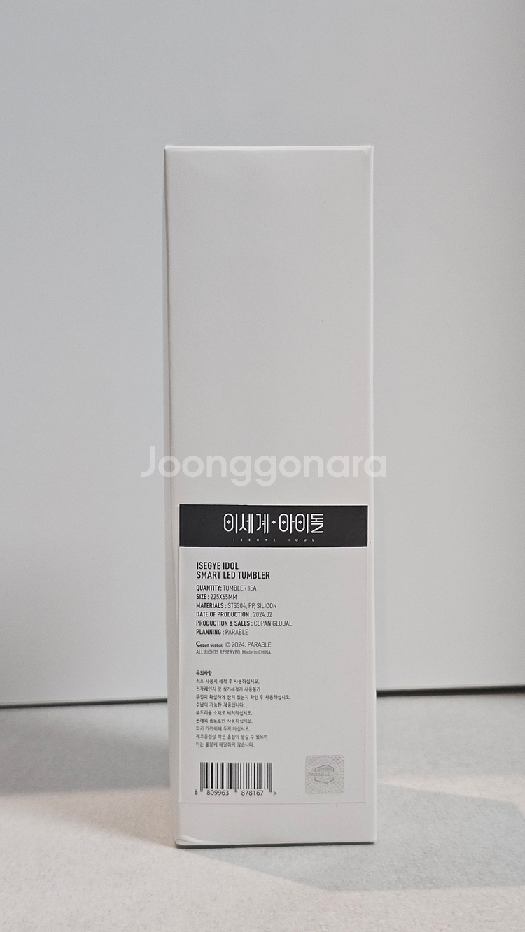 *미사용* 이세돌 굿즈 텀블러, 패드 판매합니다.--3