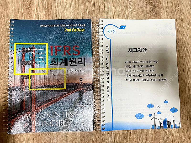 김기동 IFRS 회계원리 2판 재무회계--0