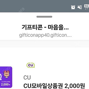 cu 모바일 상품권 2000원-->1500원에판매