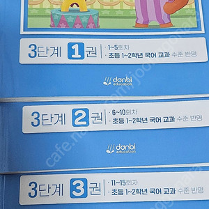 윙크 한글 3단계 1,2,5,6권