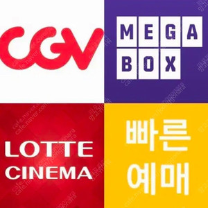 영화 대리 예매