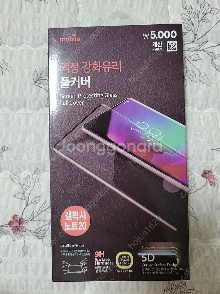 SKT 갤럭시노트20 브론즈 256GB 풀세트로 판매합...--6