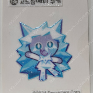 쿠키런 띠부씰 스티커 16번 고드름예티 쿠키