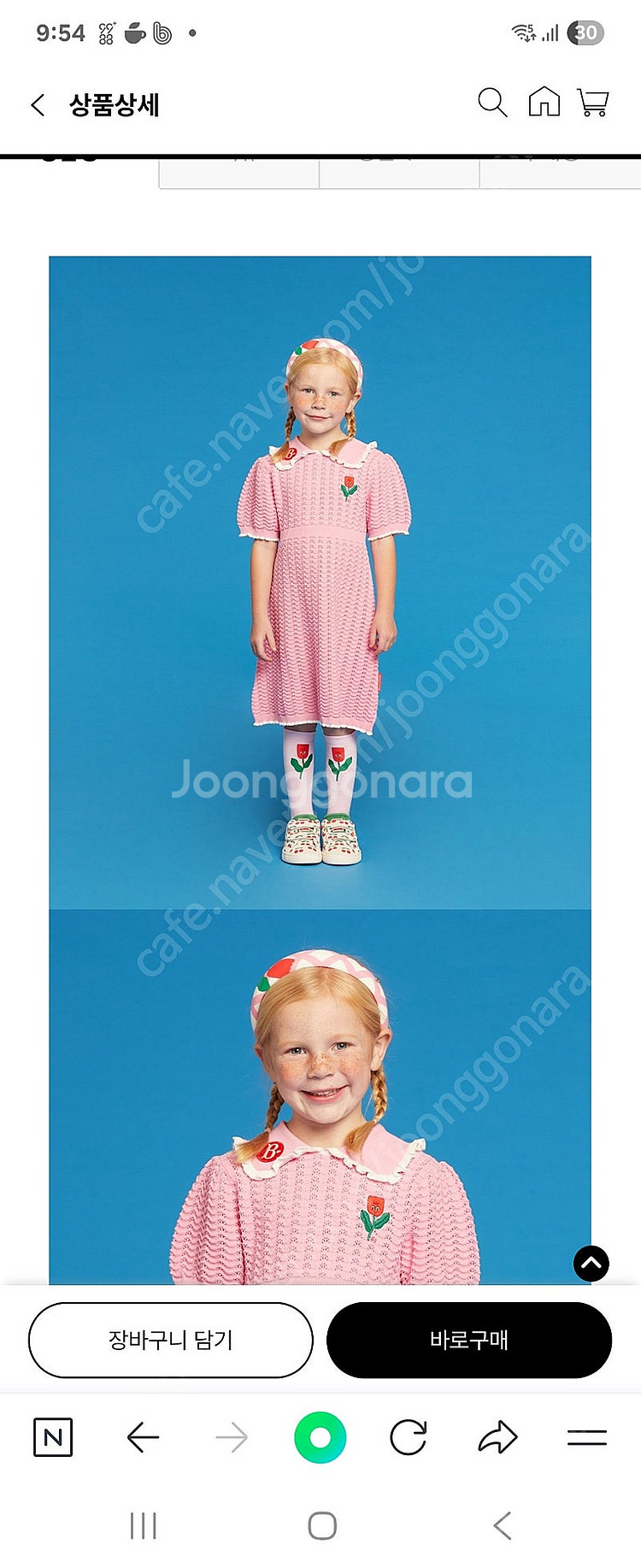 베베드피노 퀴네뜨 프릴 니트 원피스110--0