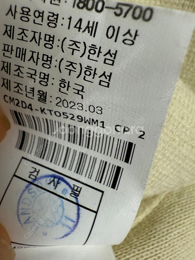 더캐시미어 반팔 니트 한섬--3