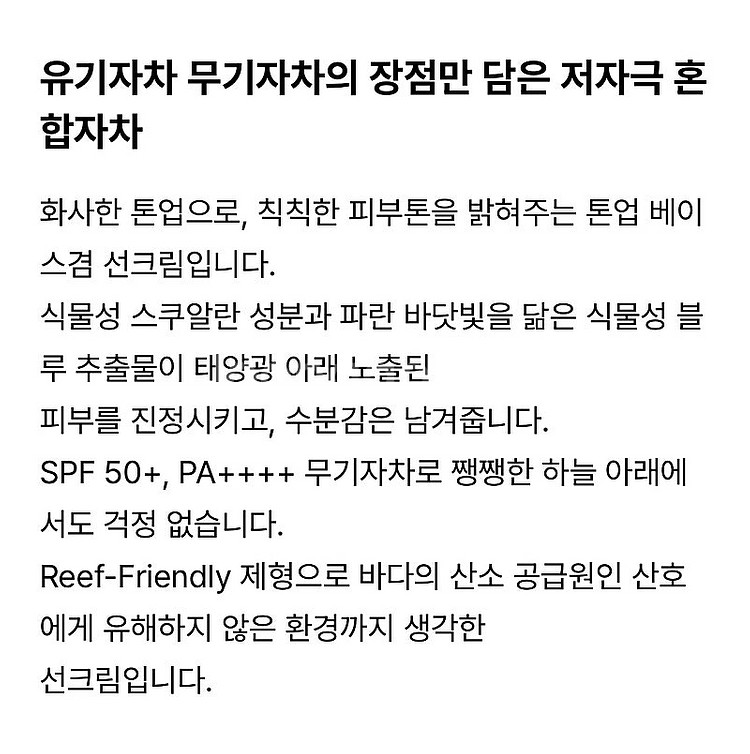 씨널스 톤업 썬크림--4