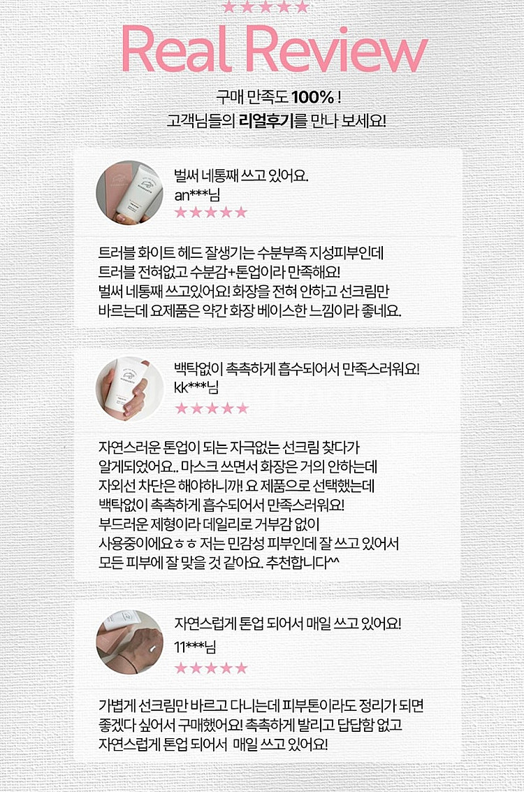 씨널스 톤업 썬크림--5