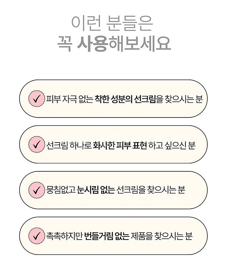 씨널스 톤업 썬크림--6