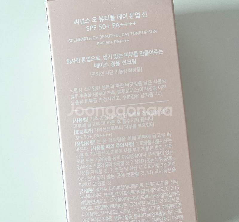 씨널스 톤업 썬크림--9