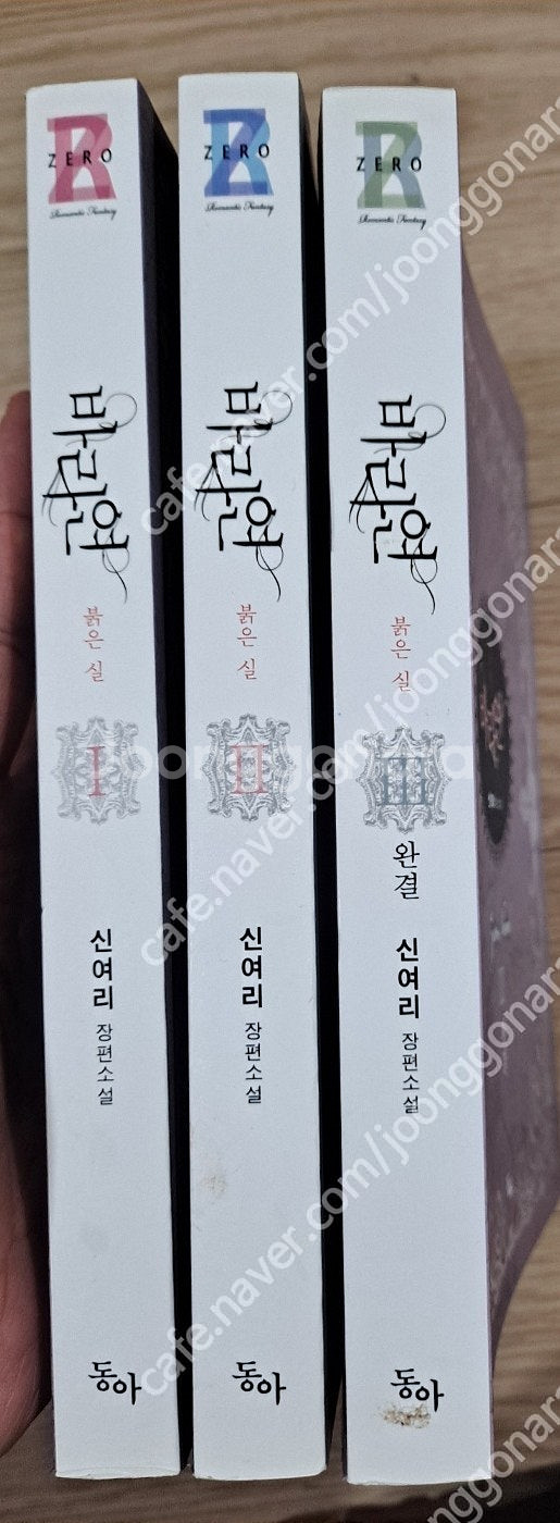 이태리의 살바체, 바라연 초판--2