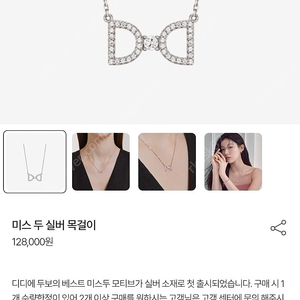 디디에두보 실버목걸이 새상품