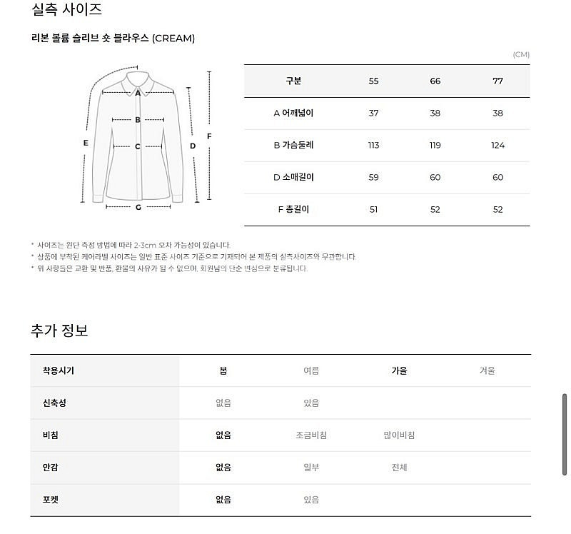 더아이잗컬렉션 리본 볼륨 블라우스--3
