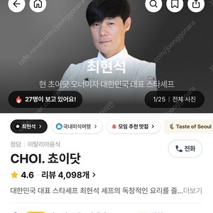 쵸이닷 2인 양도합니다
