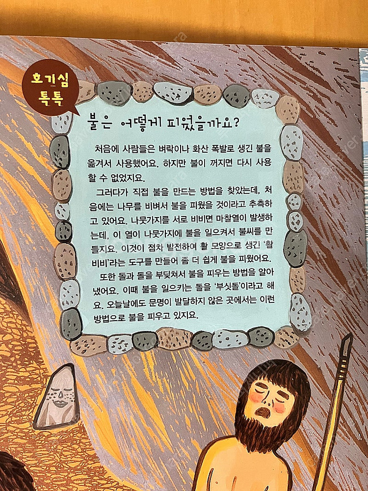 [교원] 호시탐탐 문화유산 전집 풀구성 + 활동지 새제...--6