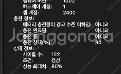 맥북프로 M1 13인치 기본형 판매합니다(8GB , 2...--5