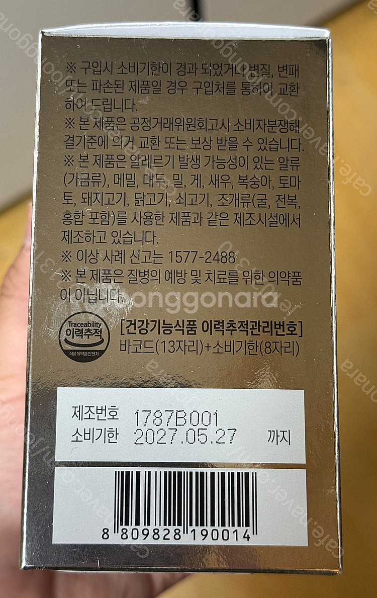 닥터래시오 칼로리컷팅제--1
