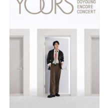 도영 앵콜 콘서트 대리해드립니다.