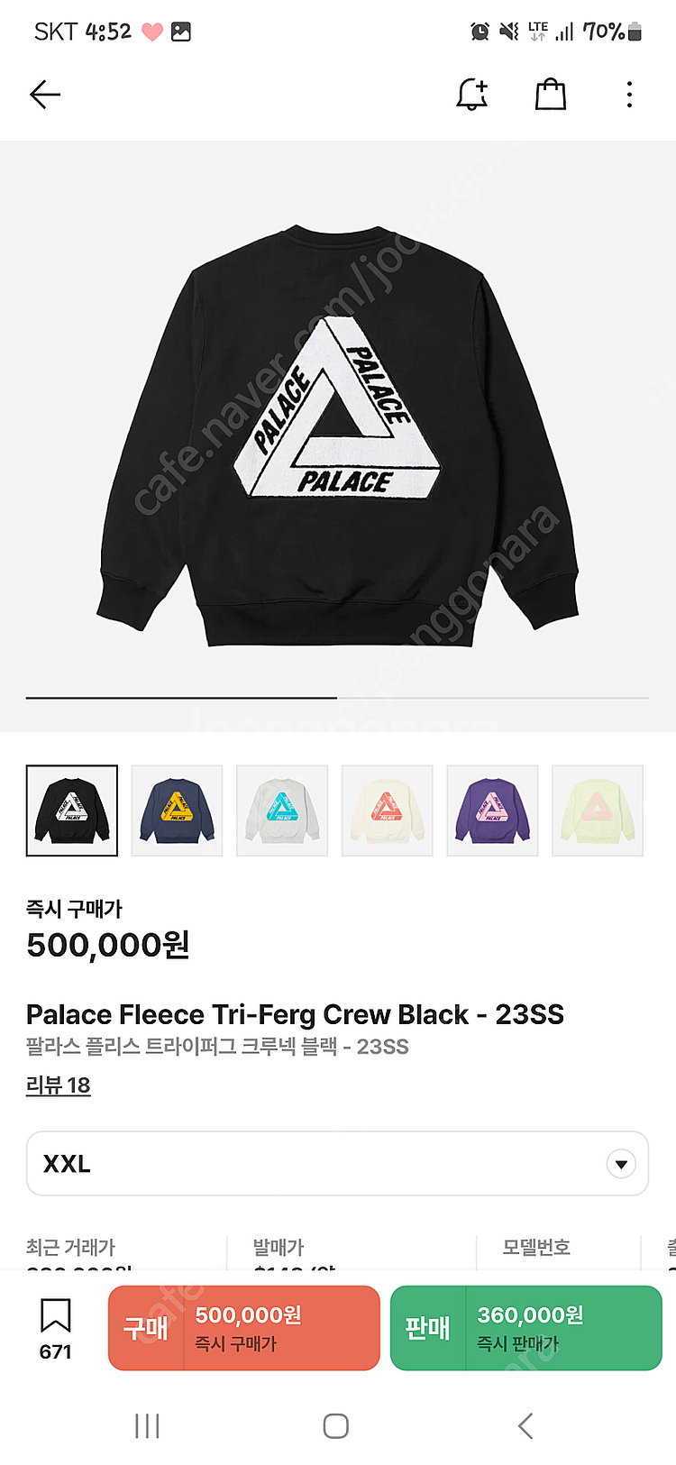팔라스 트라이퍼그 크루넥 맨투맨 블랙 XXL 23SS--0