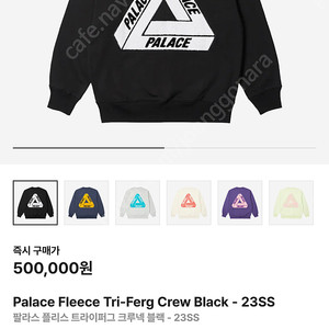 팔라스 트라이퍼그 크루넥 맨투맨 블랙 XXL 23SS