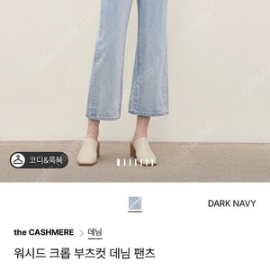 더캐시미어 데님 55(한섬 sjsj 시스템 마인 래트 타임)