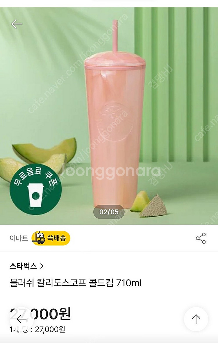 새상품 스타벅스 콜드컵 710ml 텀블러--0