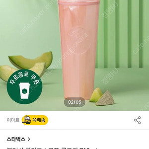 새상품 스타벅스 콜드컵 710ml 텀블러