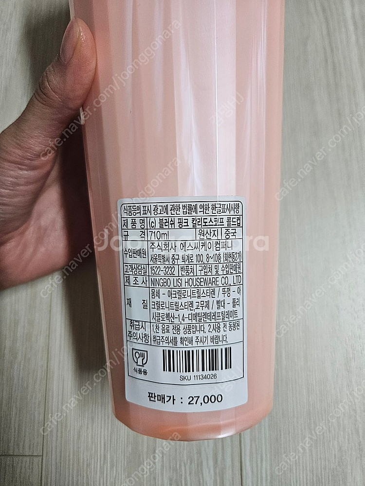 새상품 스타벅스 콜드컵 710ml 텀블러--2