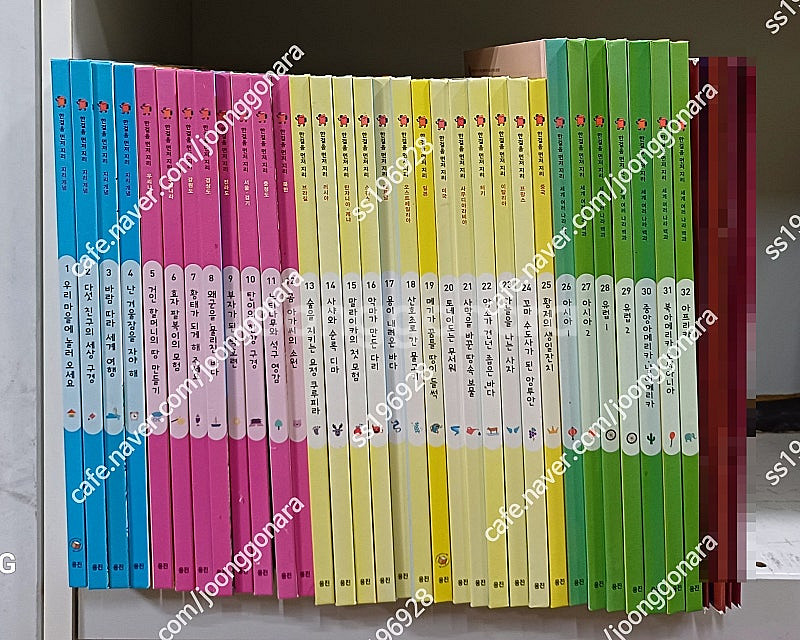 웅진북클럽 한걸음먼저지리 전32권 마커세트 / 신들과의...--3