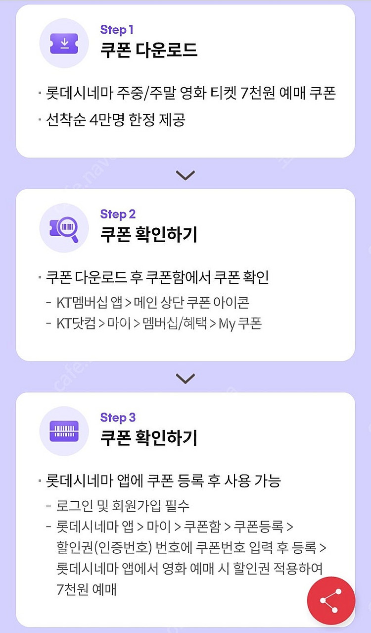롯데시네마 영화예매권 7천원--1