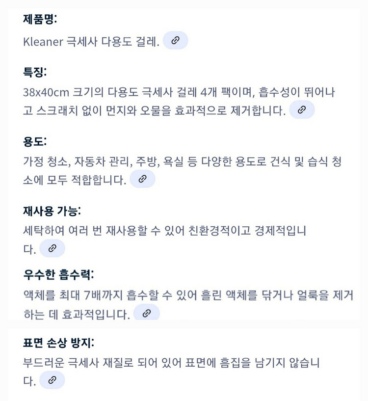 미국 수입 다용도 극세사 타올 세차용품 요술행주 3m ...--7