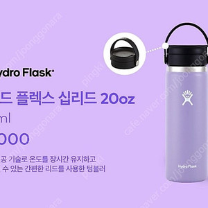 투썸 하이드로 플라스크 591ml(미사용새제품)