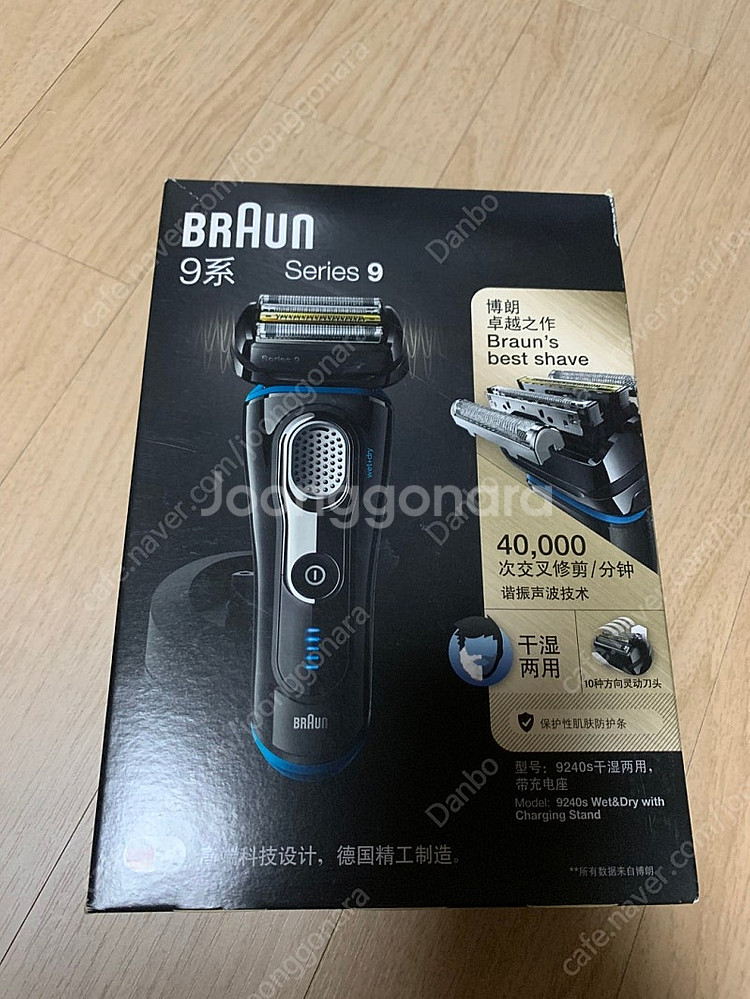 브라운 시리즈9 면도기 9240s 판매합니다 [상태 A...--0