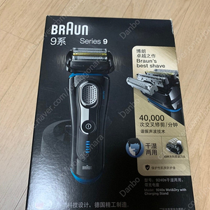 브라운 시리즈9 면도기 9240s 판매합니다 [상태 A급]