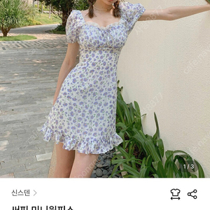 신스덴 써피 미니 원피스 휴양지 구카 휴가룩 여행룩