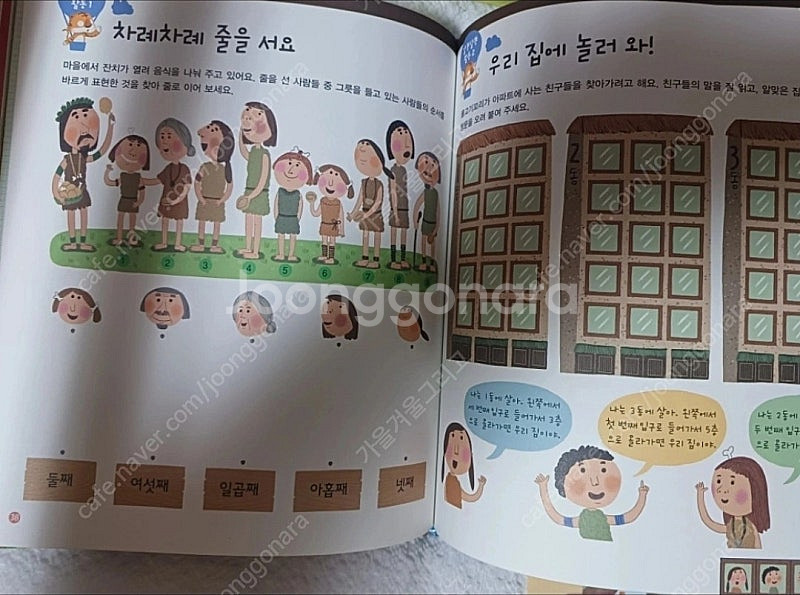 교원 솔루토이 수학 전집 총32권+DVD (특A급)--6